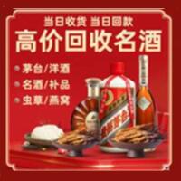 遂宁茅台酒回收,酒瓶,烟酒,飞天茅台酒,名酒,遂宁回收贵州茅台酒